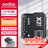 神牛（Godox）X2T-F 引闪器高速同步TTL触发器2.4G无线引闪器 富士版 单发射器