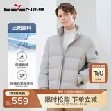 柒牌羽绒服男冬季厚款保暖商务立领外套【三防】1JE70050 米白 M 170/88A