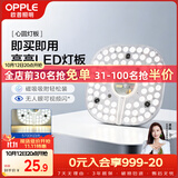 欧普照明（OPPLE）led吸顶灯改造灯板圆形节能灯条贴片替换灯盘光源灯珠  35W白光