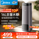 美的（Midea）【紫外线杀菌】AI智能加湿器卧室孕妇婴幼儿家用落地大容量喷雾器空调风扇清凉伴侣生日礼物L160