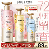 潘婷玫瑰嘭嘭瓶弹韧留香洗发水530g洗发露洗发膏京东自营深水泡弹柔顺