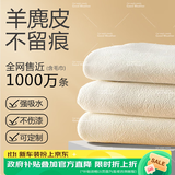 天气不错天然麂皮洗车毛巾玻璃擦车布多功能鹿皮 45*85两条装（不规则）