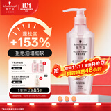 施华蔻（Schwarzkopf）丰盈韧养型洗发露600ml控油洗发水 发根蓬松无硅油洗头膏新老包装