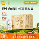 百菲酪水牛纯牛奶梦幻盖4.0g乳蛋白200ml*10盒生水牛乳 礼盒家庭装