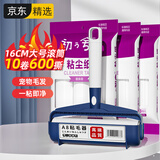 初舍（CHUSHE）粘毛器16cm10卷600撕加大强粘毛神器宠物猫狗地毯沙发毛发除毛器