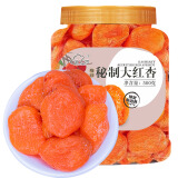 新边界（new boundaries）喀什秘制大红杏500g 新疆特产杏干杏肉小零食果脯果干