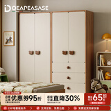 DOEAPEASASE 全实木衣柜 儿童衣柜小户型衣橱柜童趣组合衣柜卧室家具 【0.6m宽*2.0m高】A款 两门