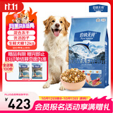 伯纳天纯生鲜1.0系列冻干全价犬粮深海御鲜(金枪鱼+鳕鱼+三文鱼)12kg/24斤