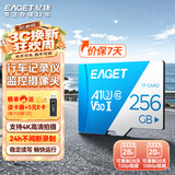 忆捷（EAGET）256GB TF 存储卡U3 C10 V30 4K 大容量视频行车记录仪/监控摄像内存卡 高速耐用
