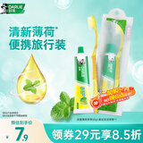 好来（DARLIE）原黑人经典双重薄荷牙膏持久清新去口气防蛀固齿便携装50g+牙刷