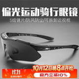 洛克兄弟（ROCKBROS）骑行眼镜偏光变色近视男女户外运动跑步防风沙自行车装备 （5镜片 偏光）经典款亮黑
