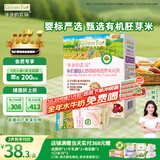 爷爷的农场有机婴幼儿胚芽米饼西梅樱桃味32g宝宝儿童婴儿零食米饼婴儿6个月