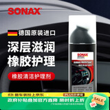 索纳克斯（SONAX）德国进口橡胶清洁护理剂100ml