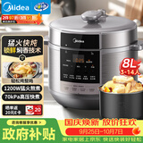 美的（Midea）8L大容量电压力锅 高压电饭煲家用8-10人电高压锅 智能预约多功能一体开盖炖煮煲汤电饭锅 E8129