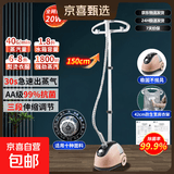 立式挂烫机家用送礼蒸汽电熨斗熨烫机礼品服装店专用小型手持挂烫平烫二合一团购 米色宽杆标准款【无烫板】