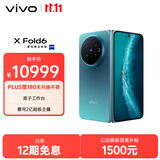 vivo X Fold6 16GB+1TB 蓝洞 原子工作台 蔡司2亿超级主摄 等效7000mAh蓝海电池 AI折叠屏手机