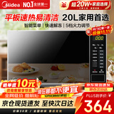 美的（Midea）家用微波炉20L大容量平板易清洁内胆【26年新款升级】 智能菜单高效速热 一键解冻 宝宝菜单 M22J
