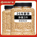 林谷森园 松子仁 东北松子无添加原味去壳休闲零食坚果 净重1000g