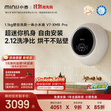 小吉（MINIJ）【年度机皇】内衣洗衣机壁挂1.1kg迷你超薄洗烘一体一级能效V7-XMB Pro