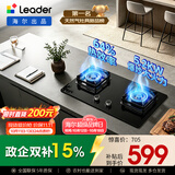 统帅（Leader）海尔出品懒人系列家用燃气灶T3-U9 5.2kw大火力64%高热效 烟灶联动 以旧换新上门安装台嵌两用