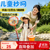 神鲨红色儿童抄网套装不锈钢捞鱼网兜户外渔具钓鱼网蜻蜓网捕虫网