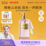独特艾琳（Dear lrean）侯明昊同款香氛沐浴露滋润清洁保湿易冲洗礼物送礼350ml春日旷野