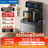 美菱（MeiLing）茶吧机京菱系列 家用饮水机遥控智能【升级抑菌管道】双温双显下置水桶全自动立式泡茶机MY-DA3920
