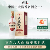 武陵酒 飘香尊享 53度酱香型高度白酒500ml 送礼佳品