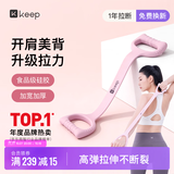 Keep弹力带硅胶拉力器8字拉力带拉力绳开背练背普拉提K-rox猫头粉25磅
