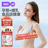 婧麒（JOYNCLEON）哺乳内衣孕妇文胸怀孕期产后喂奶专用聚拢防下垂 粉XL jwx10300