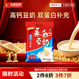 永和豆浆【姜妍同款】高钙豆奶粉780g 30g*26小包 高钙高蛋白 冲泡即食