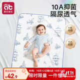 爱贝迪拉（AIBEDILA）婴儿隔尿垫纯棉透气夏防水可洗月经姨妈儿童宝宝a类尿布垫80*100