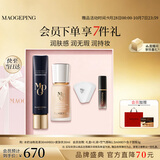 毛戈平彩妆礼盒粉底液30ml#801+皮肤衣30ml化妆品生日礼物送女生