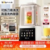 小熊（Bear）破壁机家用自清洗1.5L可拆洗免滤破壁机全自动免煮辅食机多功能豆浆机料理机榨汁机3-4人G12F8