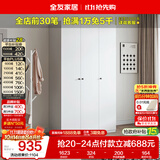 全友家居成品衣柜现代简约卧室家具家用衣橱衣服储物收纳柜小户型柜子