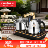 金灶（KAMJOVE）自动上水电磁炉茶具烧水壶恒温电热水壶保温电茶壶茶台烧水壶家用 Q9