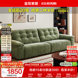 全友家居雪尼尔云浪布艺沙发客厅家用现代简约可拆洗2026新款飞鸟沙发