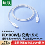 绿联适用苹果18充电线Type-C数据线双头100W快充iPhone18/17/16/15ProMax平板iPad电脑华为荣耀1.5米