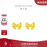 周大福蝴蝶结黄金耳饰女约1.45g EOF286生日礼物