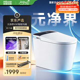 四季沐歌智能马桶元净界X90感应翻盖UV除菌静音冲水M-ZN(K20)-4免费送装