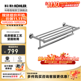 科勒（KOHLER） 毛巾架马桶刷架子套装厕所刷子长柄科勒卫浴五金挂件 24寸双层浴巾杆23562