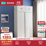 林氏家居简约衣柜现代大衣柜推拉门卧室衣柜家用柜储物柜原木风家具LS214