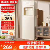 奥克斯（AUX）家用立式饮水机下置桶推杯取水直饮水抽水器快速加热温热款YR-5-X-4