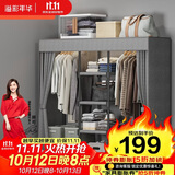 溢彩年华简易衣柜家用卧室金属置物架铁艺开放式带防尘帘衣橱大尺寸1291GY