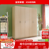 全友家居衣柜卧室家用储物收纳柜一体靠墙现代简约原木风大衣柜出租屋
