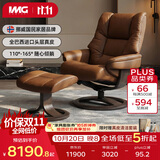 IMG Comfort挪威躺椅原装进口全真皮沙发椅躺椅 极光椅 深焦糖