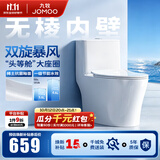 九牧（JOMOO）马桶家用一级水效防臭卫浴虹吸式马桶坐便器大冲力抗菌卫生间坐厕 镇店热卖【升级无棱】11370 305坑距(2515城包安装)