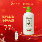 奥丽肤倍润橄榄洗发水男女通用滋养清爽控油头皮舒缓日本原装进口 橄榄洗发水500ml