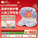 妙界【保价双十一】MH02护腰坐姿椅腰部按摩器腰背按摩仪人体工学矫姿椅办公室久坐腰靠 紫L码