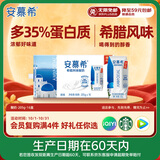 伊利【新鲜日期】安慕希常温原味酸奶205g*16盒  礼盒装